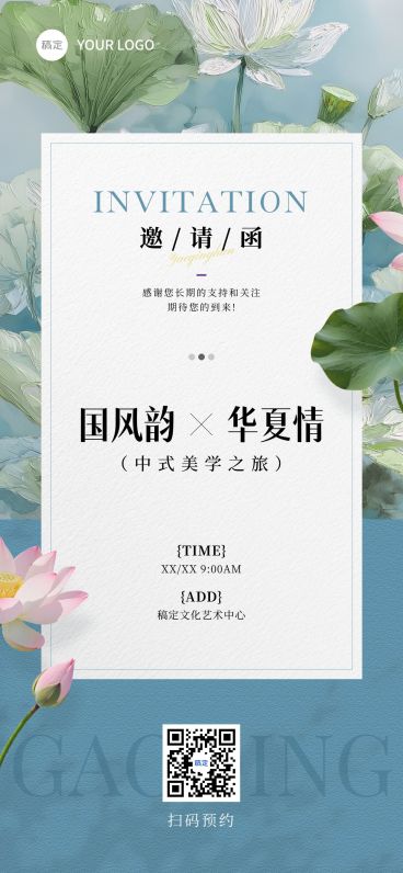 美学会议活动宣传邀请函油画风全屏竖版海报AIGC预览效果