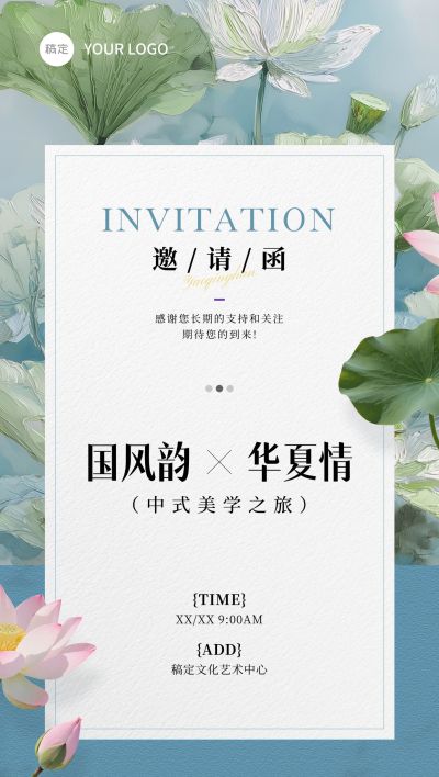 美学会议活动宣传邀请函油画风全屏竖版海报AIGC