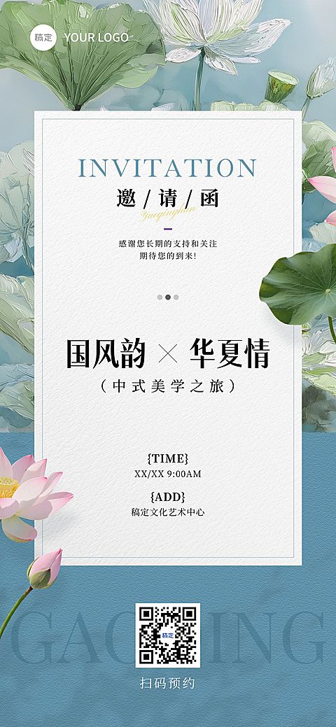 美学会议活动宣传邀请函油画风全屏竖版海报AIGC
