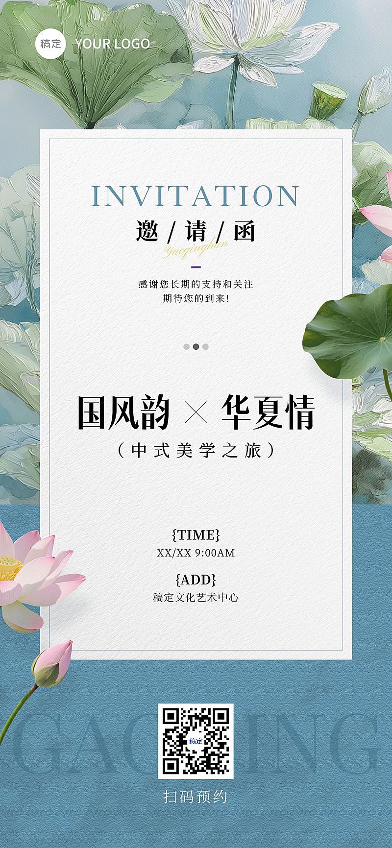 美学会议活动宣传邀请函油画风全屏竖版海报AIGC