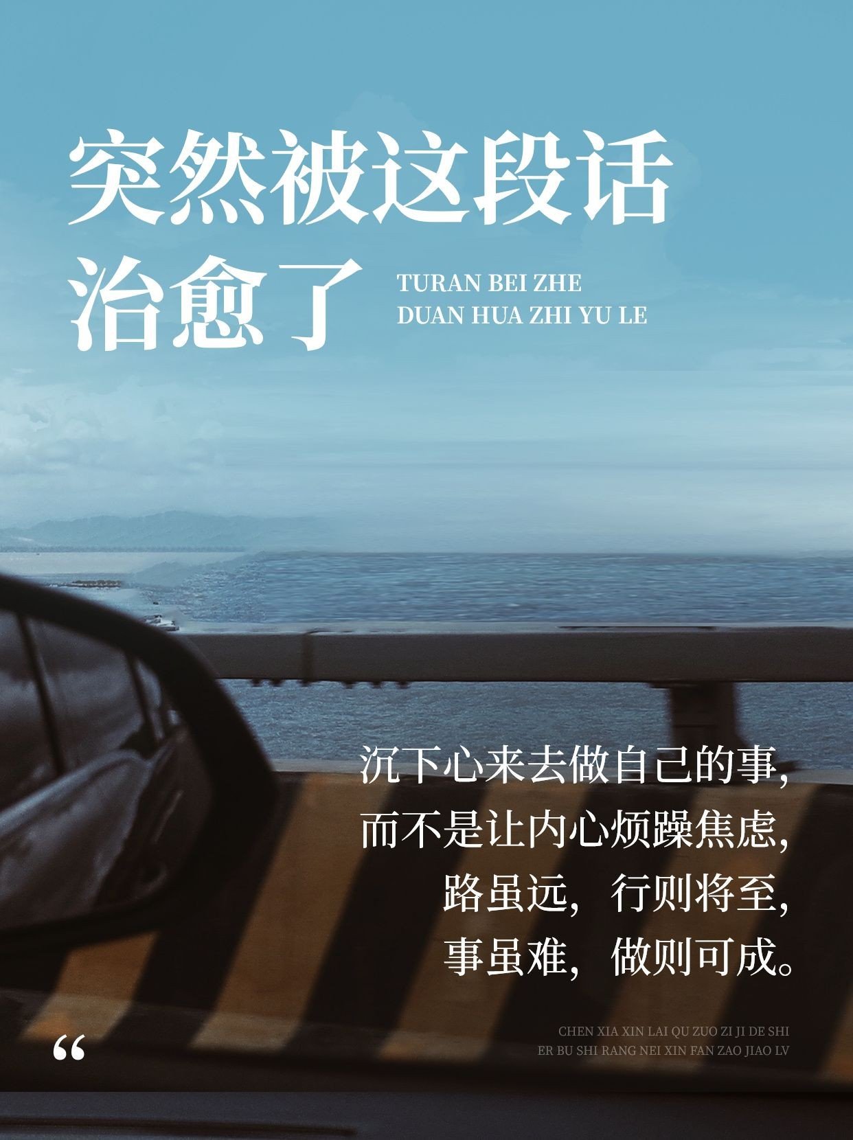 情感文案背景图花字小红书封面
