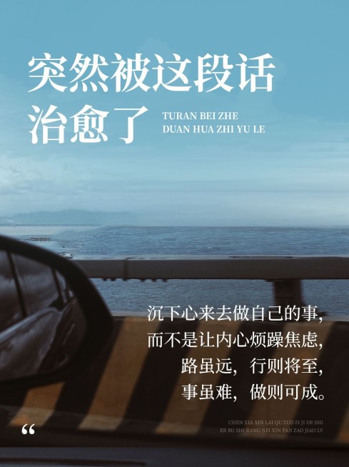 情感文案背景图花字小红书封面预览效果