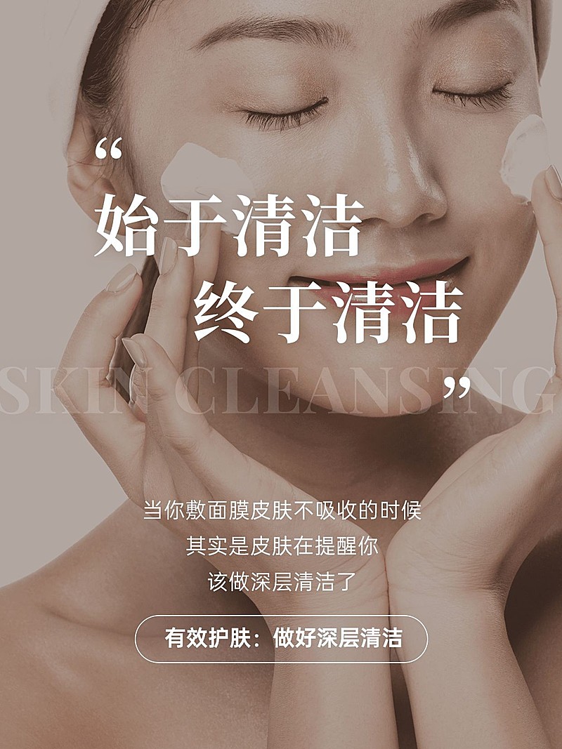 美容皮肤管理spa机构宣传实景排版小红书封面