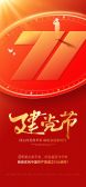 模板缩略图
