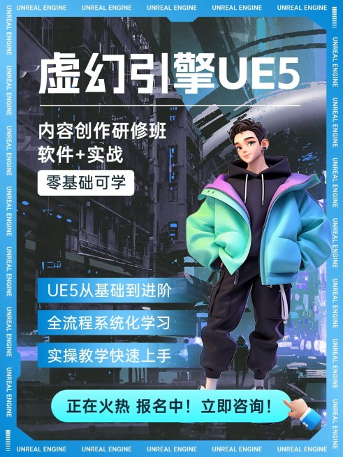 虚拟网络游戏课程介绍小红书封面预览效果