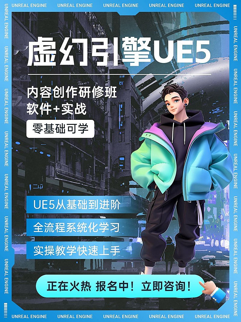 虚拟网络游戏课程介绍小红书封面