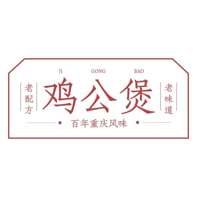 餐饮美食文字排版LOGO预览效果