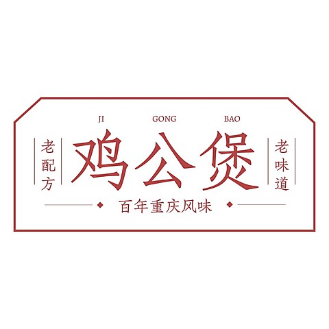餐饮美食文字排版LOGO