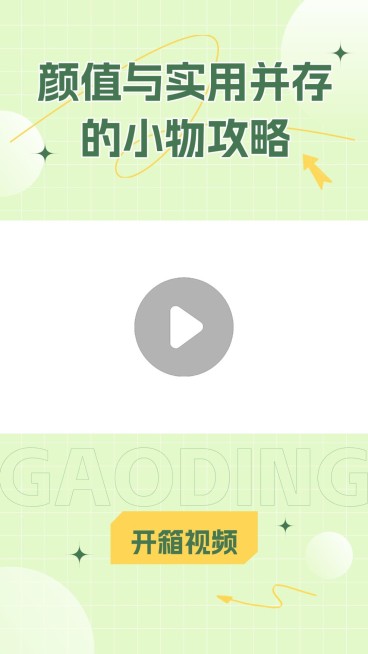 美妆清新风美容美妆好物推荐抖音/快手竖版视频边框预览效果