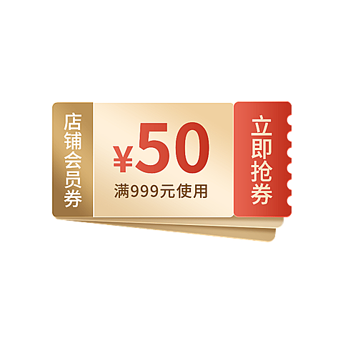 通用电商促销活动插画矢量优惠券元素素材