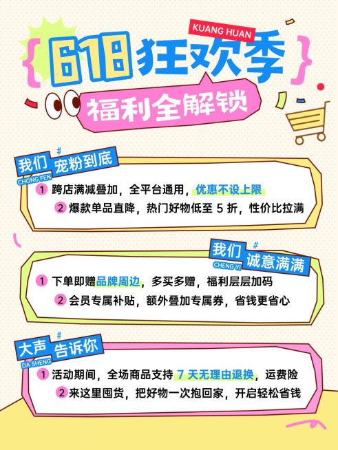 618节点营销通用促销感小红书封面预览效果