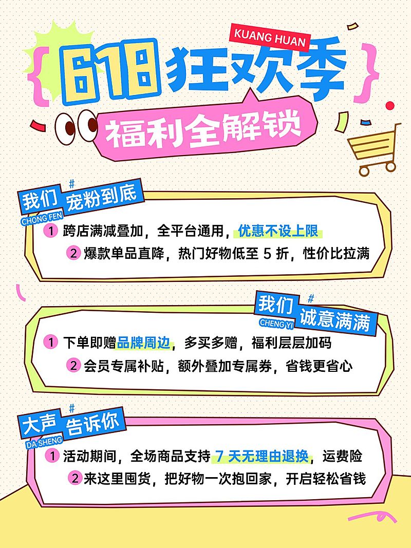 618节点营销通用促销感小红书封面
