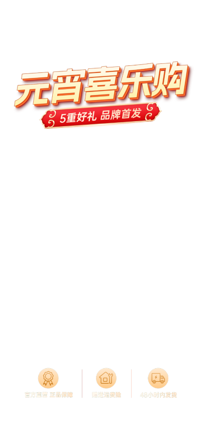 元宵节喜庆感烟花夜景拟人汤圆直播贴片