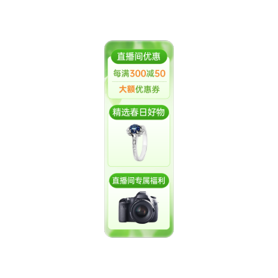 清明节营销卖货清新感直播竖版贴片