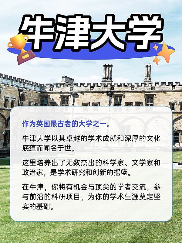 教育留学机构咨询实景排版小红书套装小红书配图