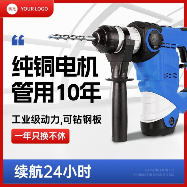 电商五金工程营销卖货产品展示商品主图/直通车预览效果