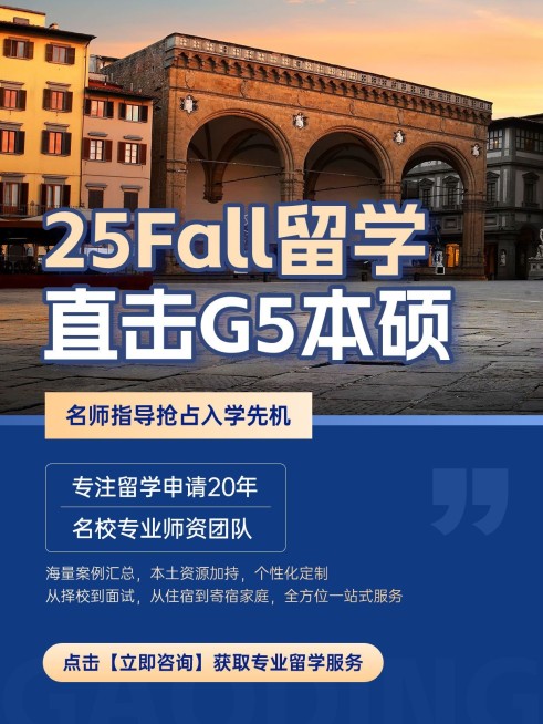 教育留学服务咨询实景排版小红书封面预览效果