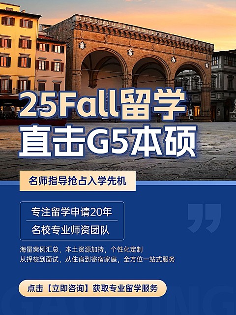 教育留学服务咨询实景排版小红书封面