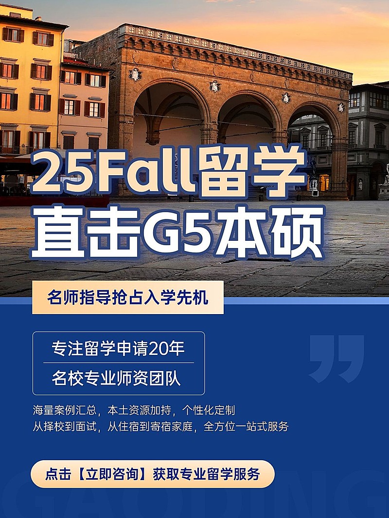 教育留学服务咨询实景排版小红书封面