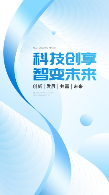 AI数字人工智能科技感活动宣传竖版海报预览效果