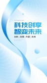 模板缩略图