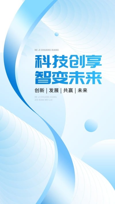 AI数字人工智能科技感活动宣传竖版海报