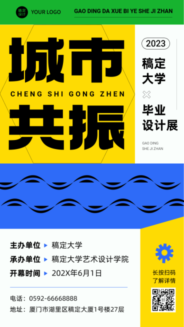 简约风艺术展宣传海报预览效果