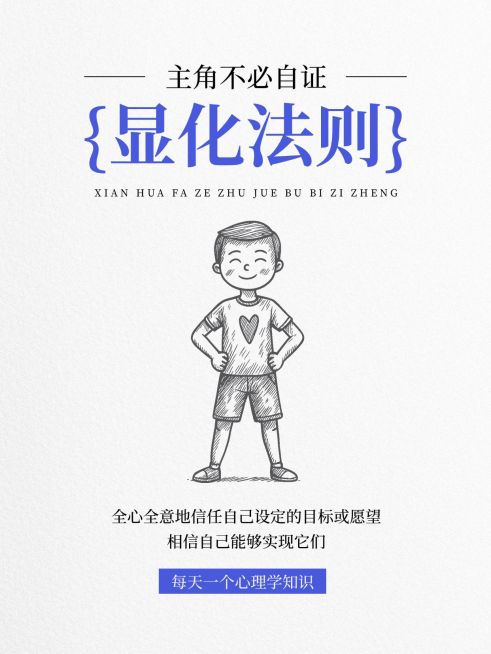 情感领域心理知识科普趣味插画风爆款大字小红书封面预览效果