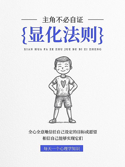 情感领域心理知识科普趣味插画风爆款大字小红书封面