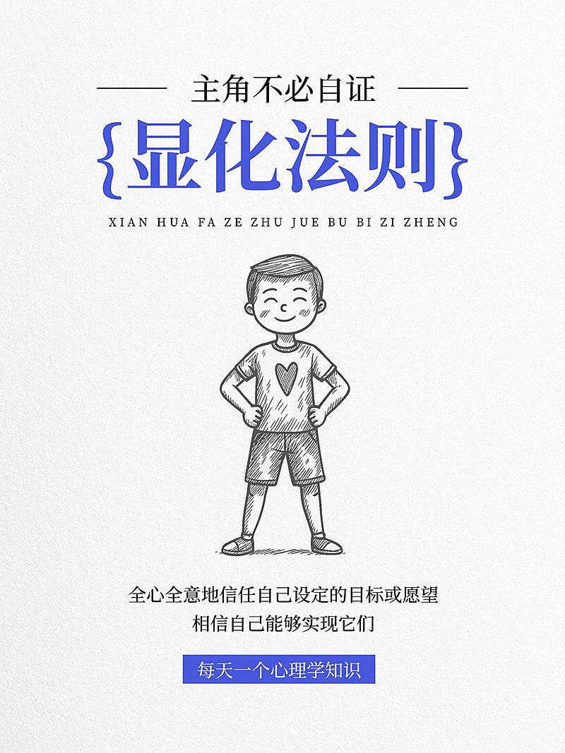 情感领域心理知识科普趣味插画风爆款大字小红书封面