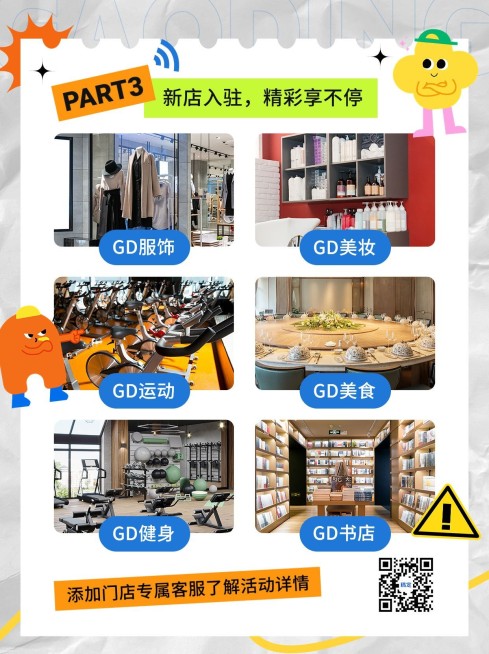 商场商超周年庆宣传潮流趣味小绿书套装图片消息预览效果