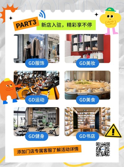 商场商超周年庆宣传潮流趣味小绿书套装图片消息