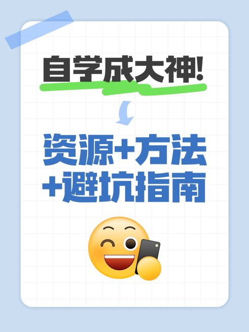 爆款大字emoji小红书封面预览效果