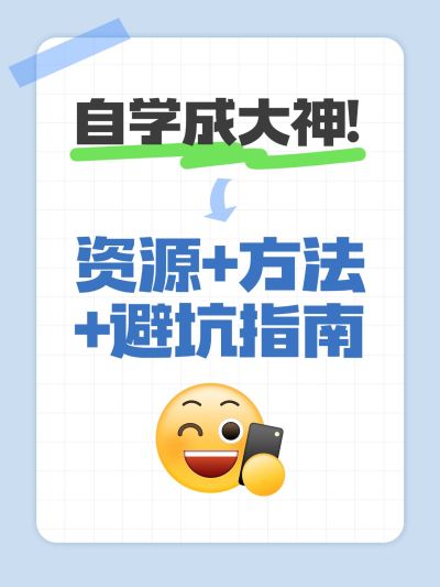 爆款大字emoji小红书封面