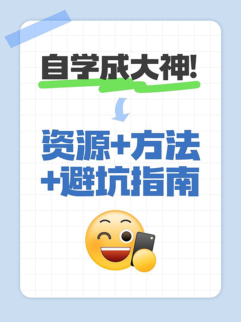 爆款大字emoji小红书封面