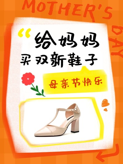 母亲节服饰箱包母亲节产品营销小红书配图