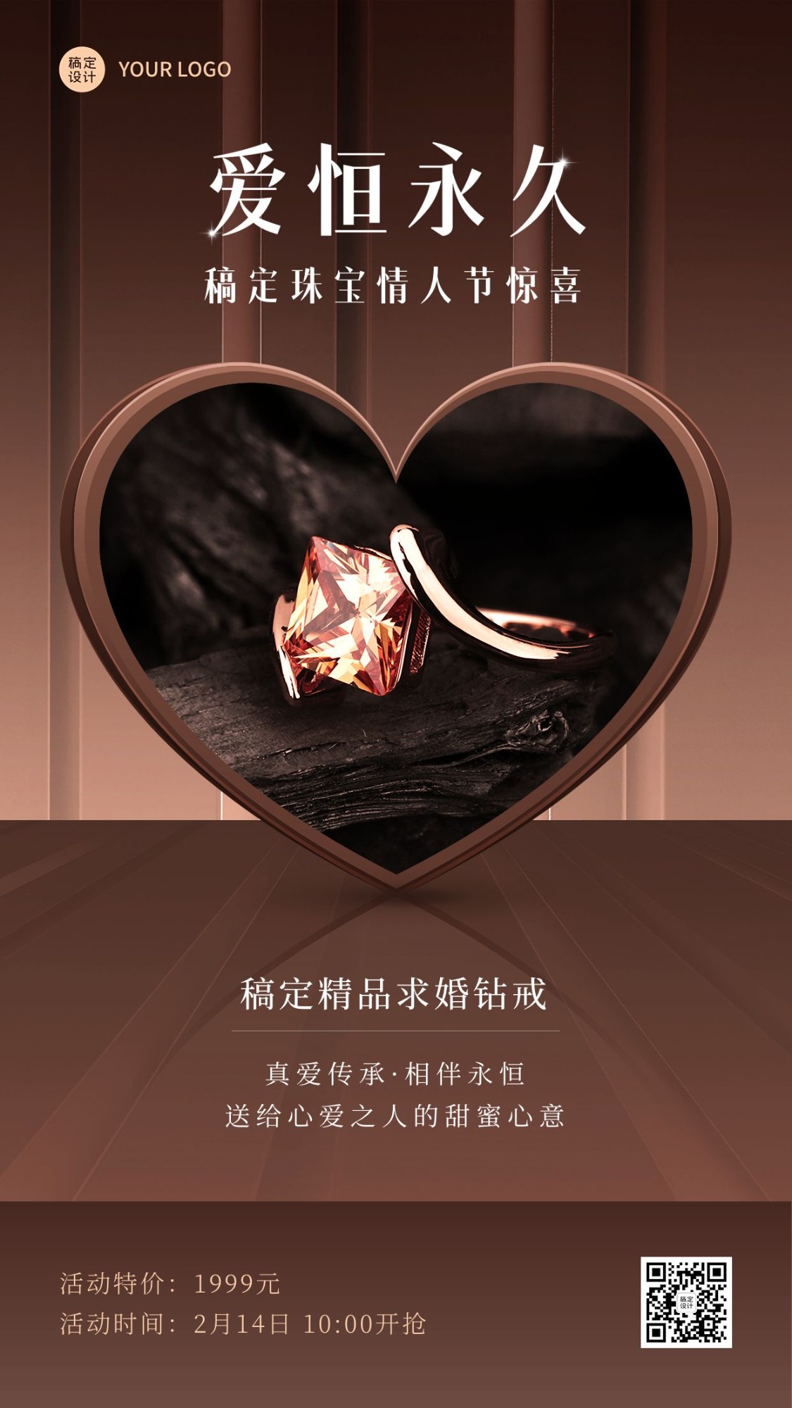 情人节珠宝首饰产品展示营销奢华风手机海报预览效果