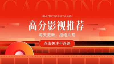 简约风影视解说博主抖音引导关注封面背景图