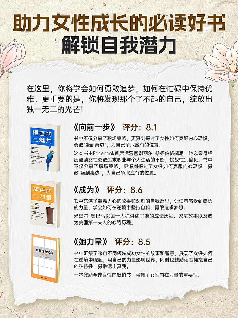 教育学习书籍推荐小红书封面