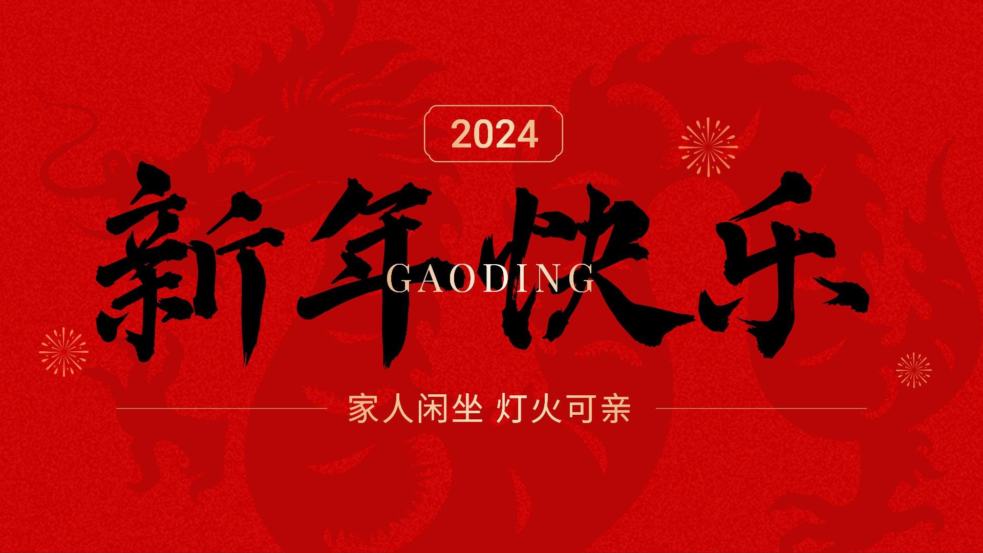 春节新年节日祝福小绿书套装公众号首图16:9头图图片封面