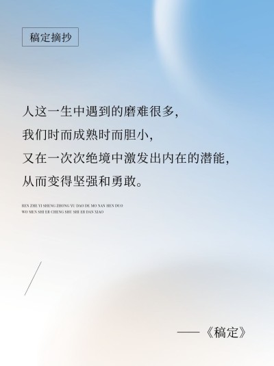情感语录弥散风背景图小红书配图