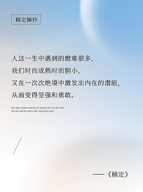 情感语录弥散风背景图小红书配图