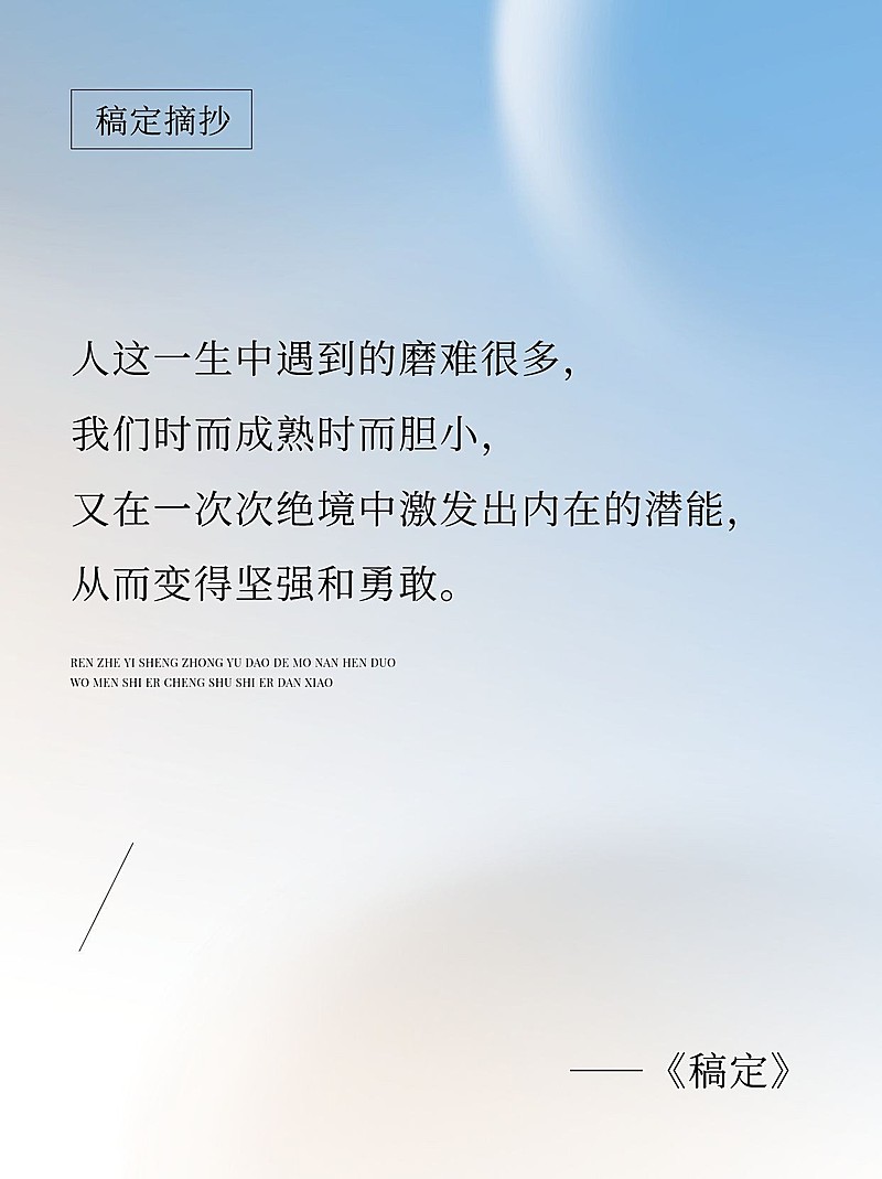 情感语录弥散风背景图小红书配图