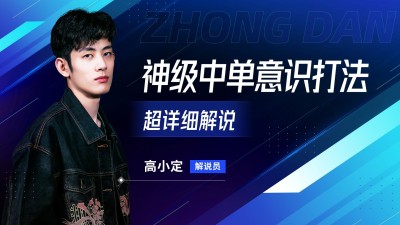 网络游戏电竞解说横版视频封面