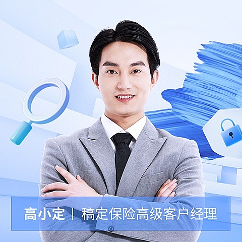 金融保险销售个人形象宣传社交名片微信头像套装