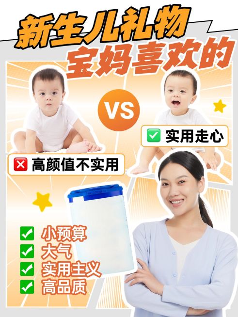 母婴亲子测评攻略小红书封面预览效果