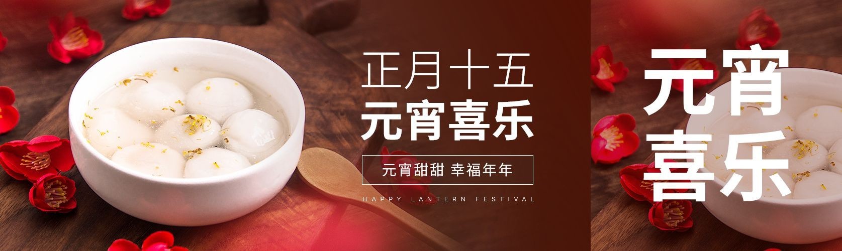 元宵节节日祝福实景排版公众号首次图预览效果