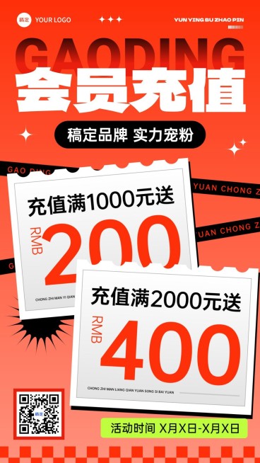 通用促销营销卖货手机海报预览效果