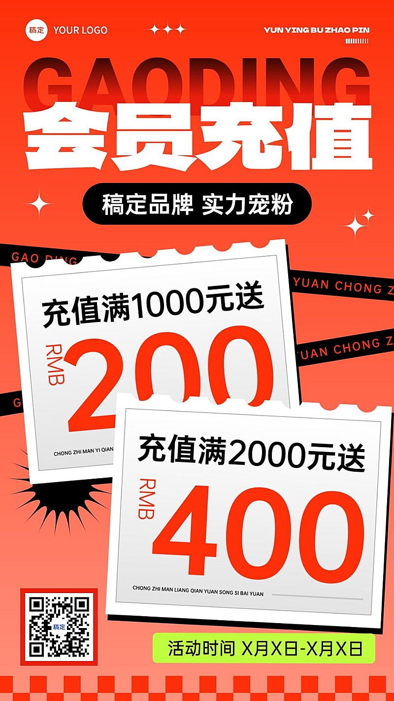 通用促销营销卖货手机海报