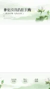 直播间切片